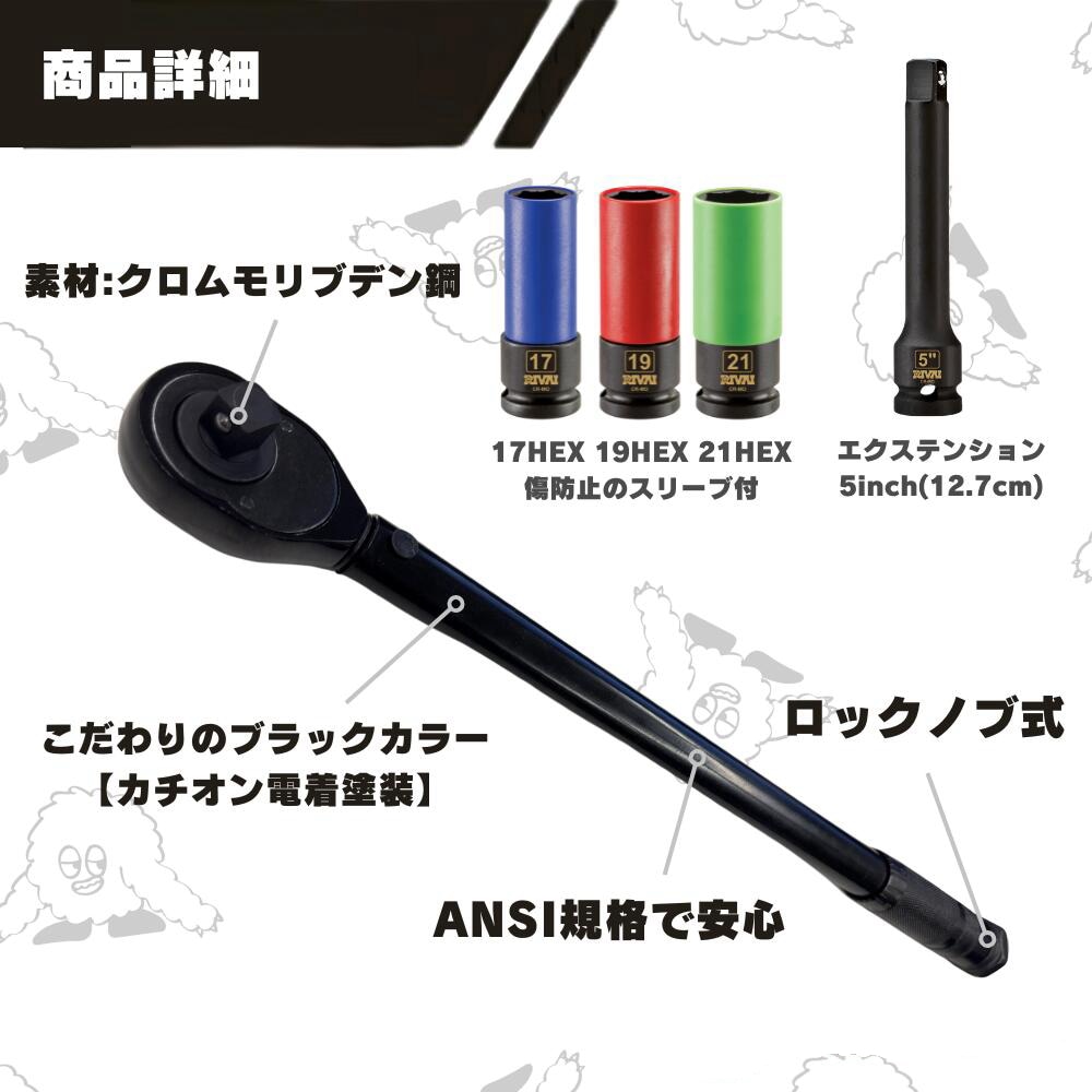 RIVAI マイクロメータートルクレンチ & ソケットセット MICROMETER